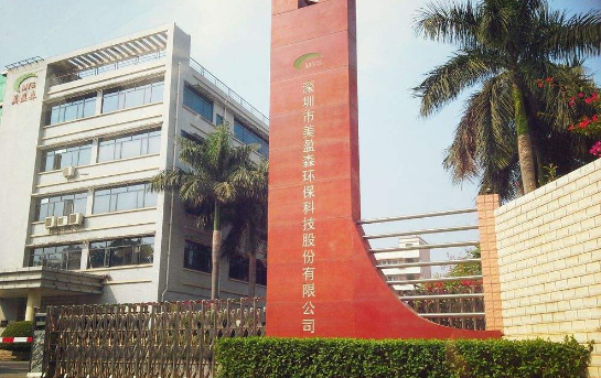 EVA泡棉海綿廠家-行業(yè)巨頭美盈森環(huán)?？萍加邢薰緟⒂^