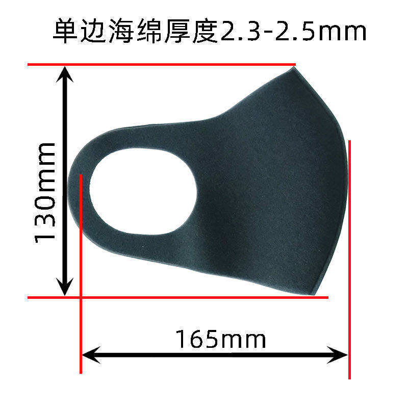 海綿廠家-專業(yè)提供進(jìn)口無味防護(hù)口罩海綿
