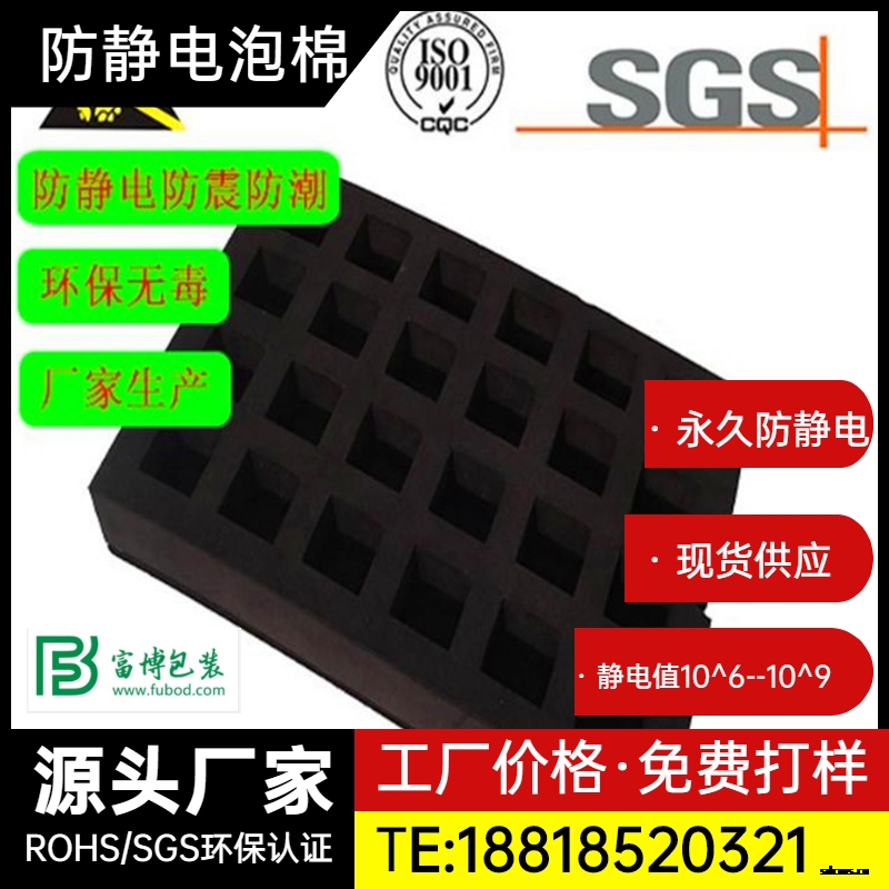 EVA泡棉廠(chǎng)家