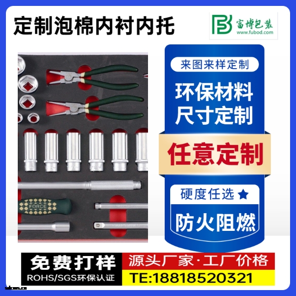 EVA泡棉廠(chǎng)家